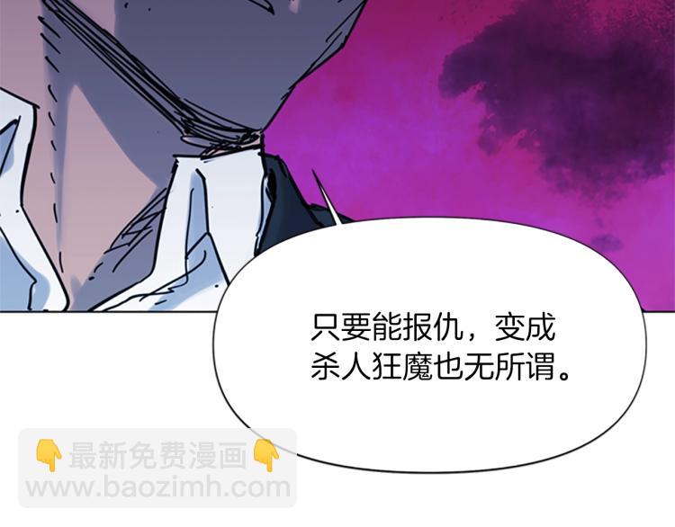 🍛清道夫K 第44话 感受痛苦吧 第18页