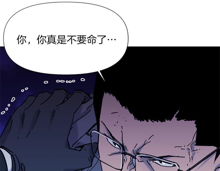 🍛清道夫K 第44话 感受痛苦吧 第19页
