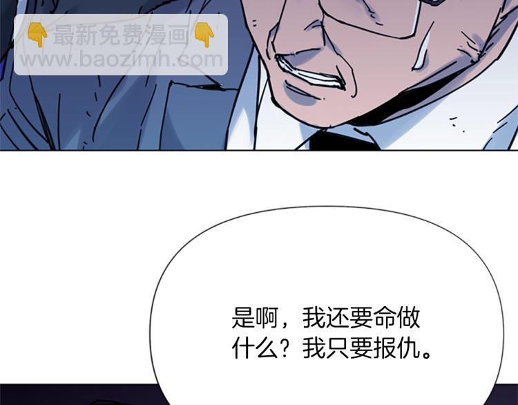 🍛清道夫K 第44话 感受痛苦吧 第20页