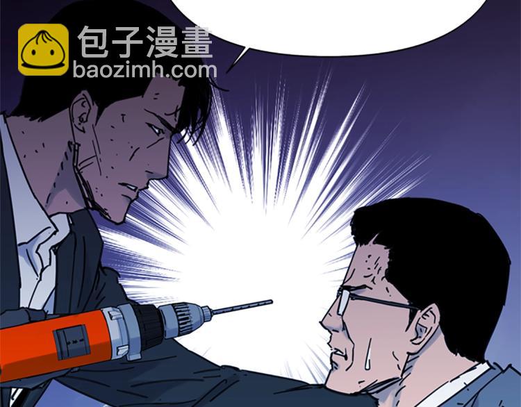 🍛清道夫K 第44话 感受痛苦吧 第21页