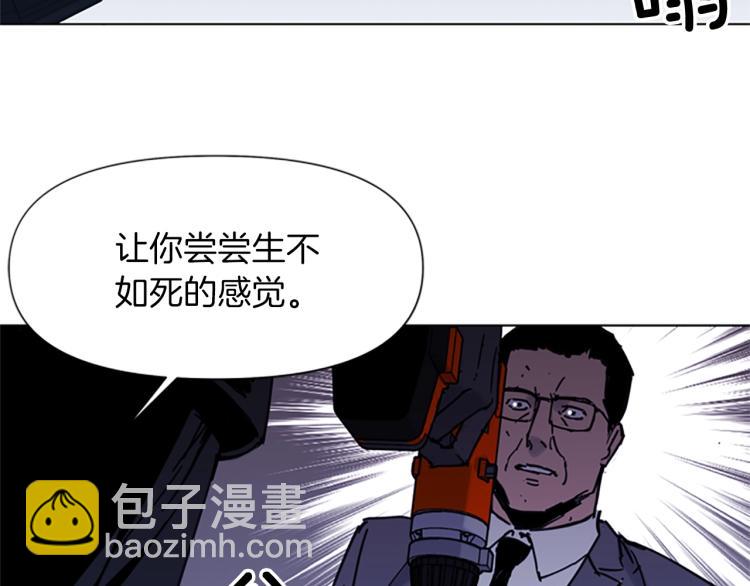 🍛清道夫K 第44话 感受痛苦吧 第23页