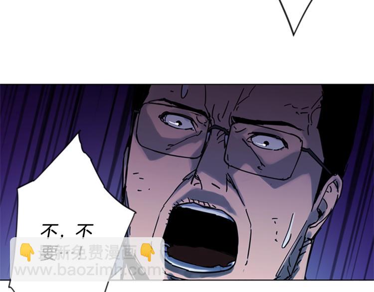 🍛清道夫K 第44话 感受痛苦吧 第25页
