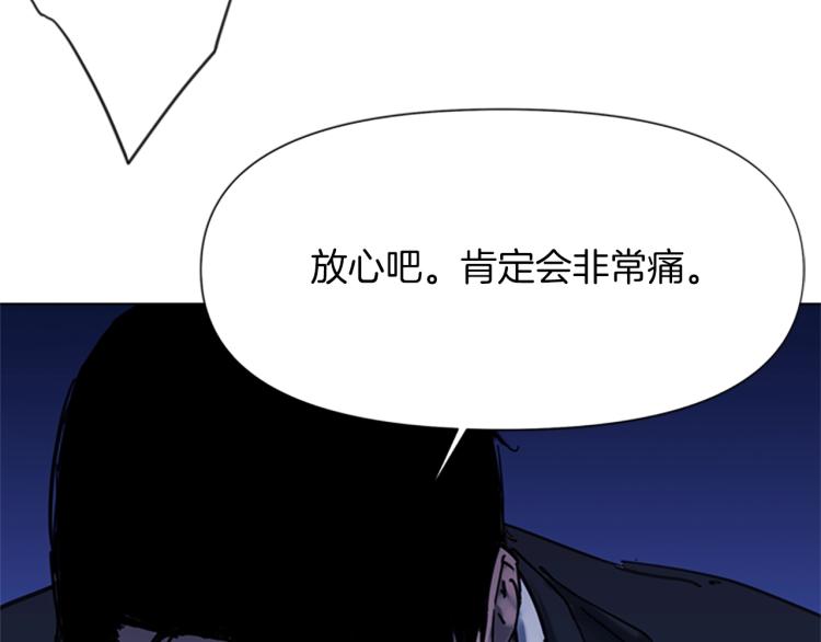 🍛清道夫K 第44话 感受痛苦吧 第26页