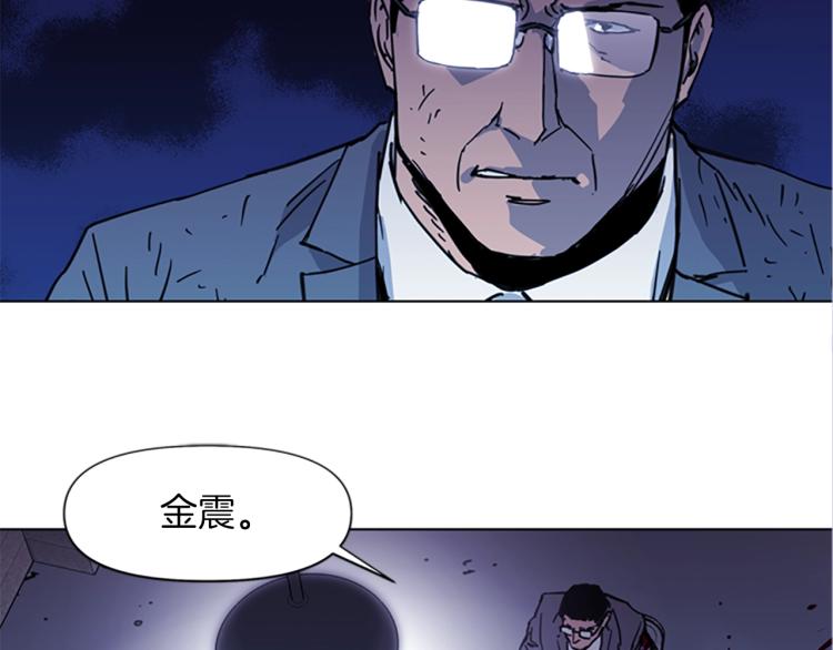 🍛清道夫K 第44话 感受痛苦吧 第3页