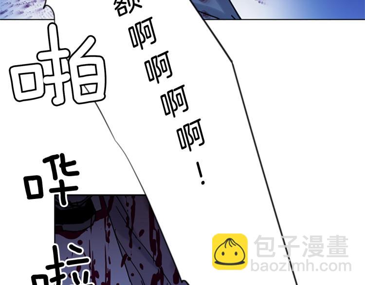 🍛清道夫K 第44话 感受痛苦吧 第30页