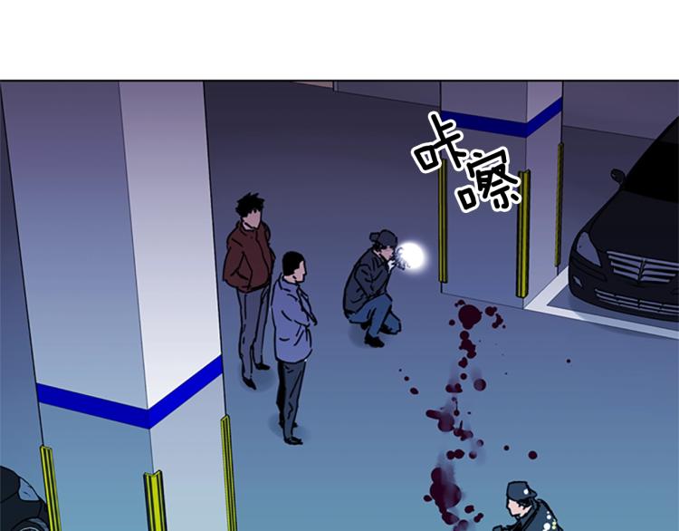 🍛清道夫K 第44话 感受痛苦吧 第39页