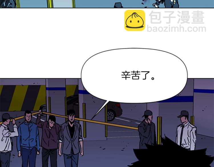 🍛清道夫K 第44话 感受痛苦吧 第40页