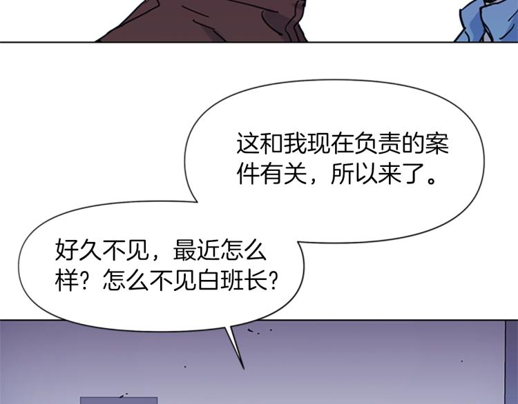 🍛清道夫K 第44话 感受痛苦吧 第43页