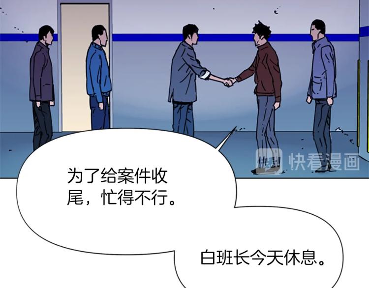 🍛清道夫K 第44话 感受痛苦吧 第44页