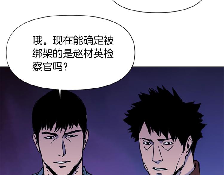 🍛清道夫K 第44话 感受痛苦吧 第45页