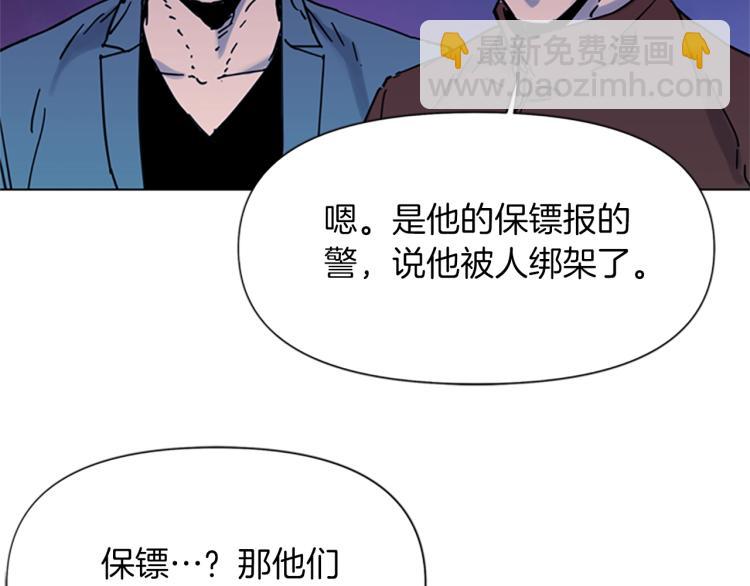 🍛清道夫K 第44话 感受痛苦吧 第46页