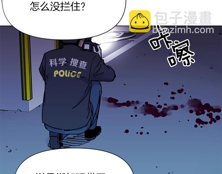 🍛清道夫K 第44话 感受痛苦吧 第47页