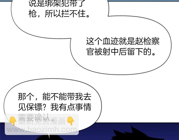 🍛清道夫K 第44话 感受痛苦吧 第48页