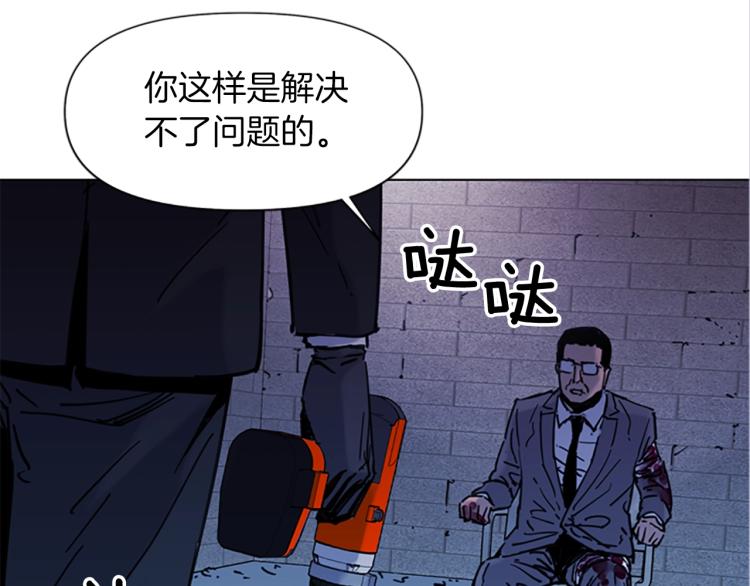 🍛清道夫K 第44话 感受痛苦吧 第5页