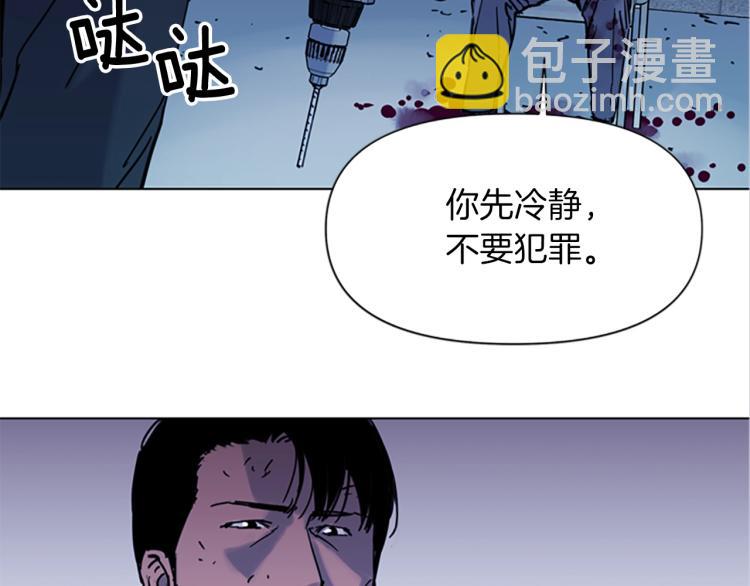 🍛清道夫K 第44话 感受痛苦吧 第6页