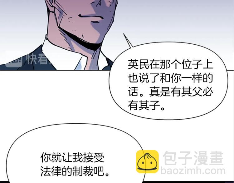 🍛清道夫K 第44话 感受痛苦吧 第7页