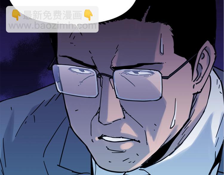 🍛清道夫K 第44话 感受痛苦吧 第8页