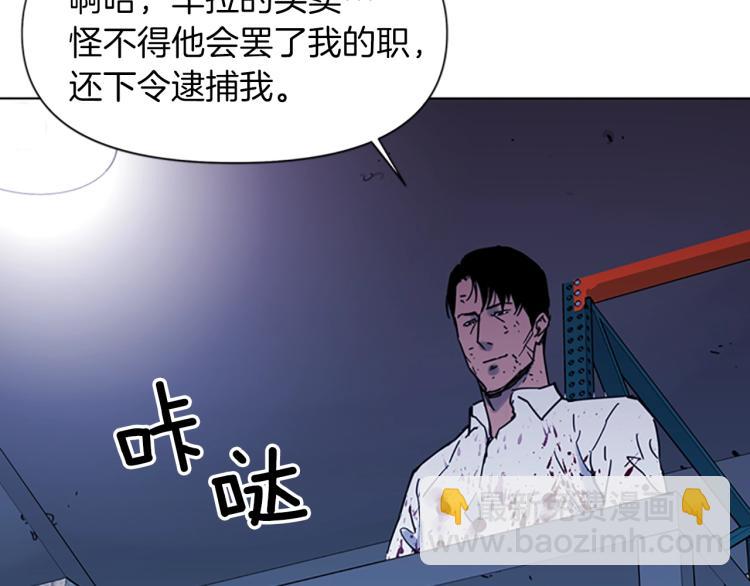 🍛清道夫K 第46话 抓捕 第10页