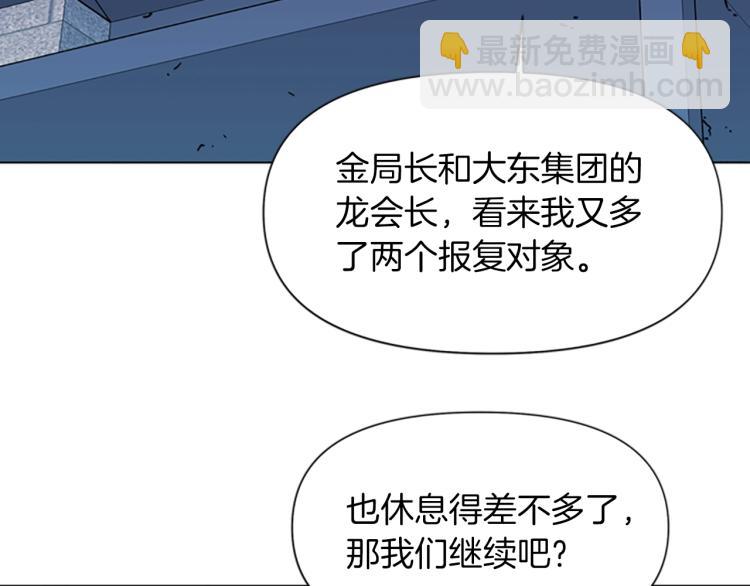 🍛清道夫K 第46话 抓捕 第11页