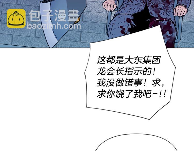 🍛清道夫K 第46话 抓捕 第13页