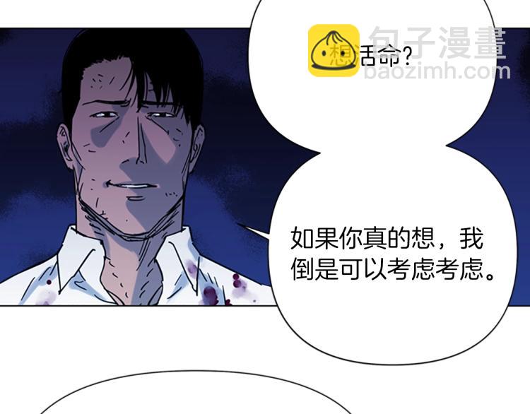🍛清道夫K 第46话 抓捕 第14页