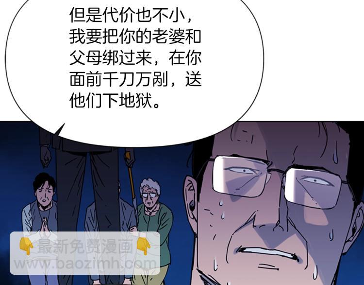 🍛清道夫K 第46话 抓捕 第15页