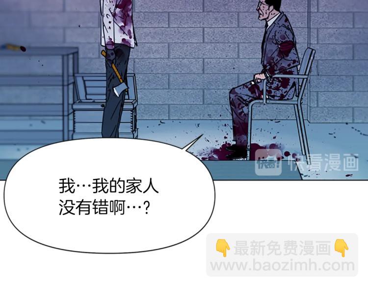 🍛清道夫K 第46话 抓捕 第17页