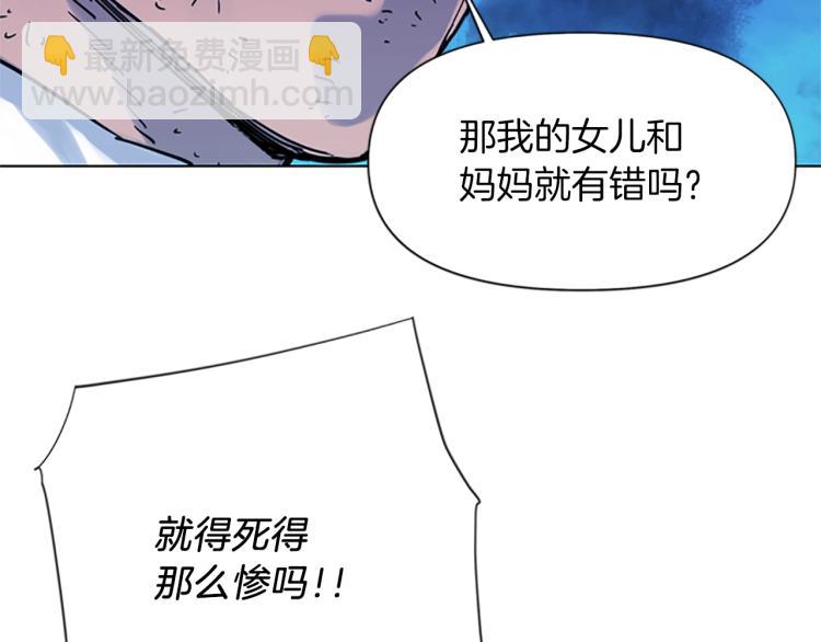🍛清道夫K 第46话 抓捕 第19页