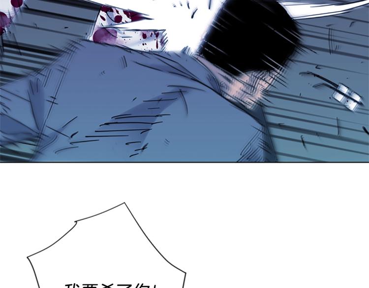 🍛清道夫K 第46话 抓捕 第21页