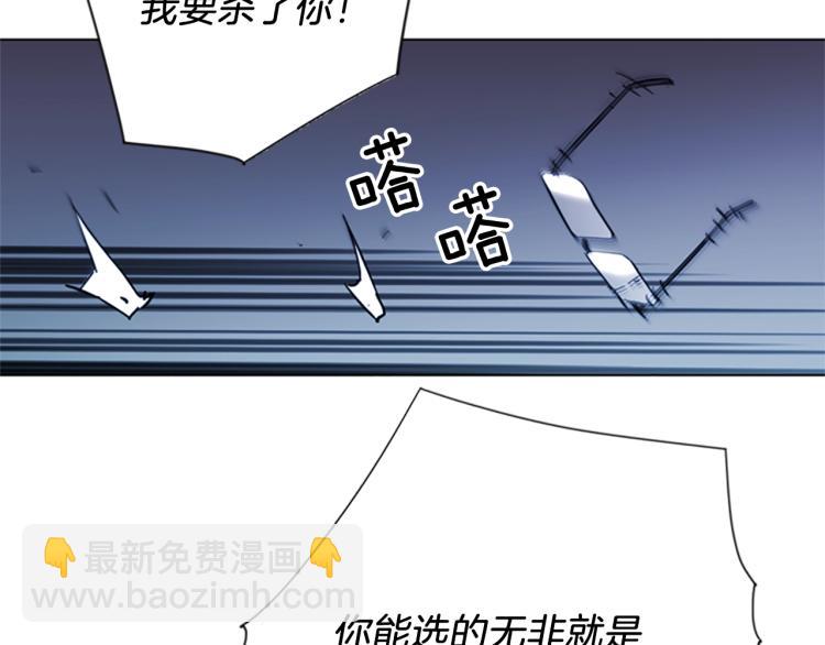 🍛清道夫K 第46话 抓捕 第22页