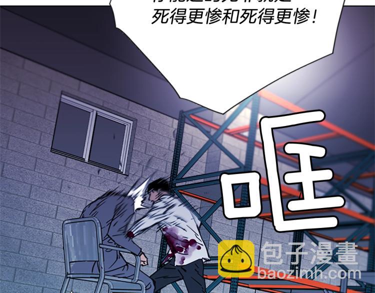 🍛清道夫K 第46话 抓捕 第23页
