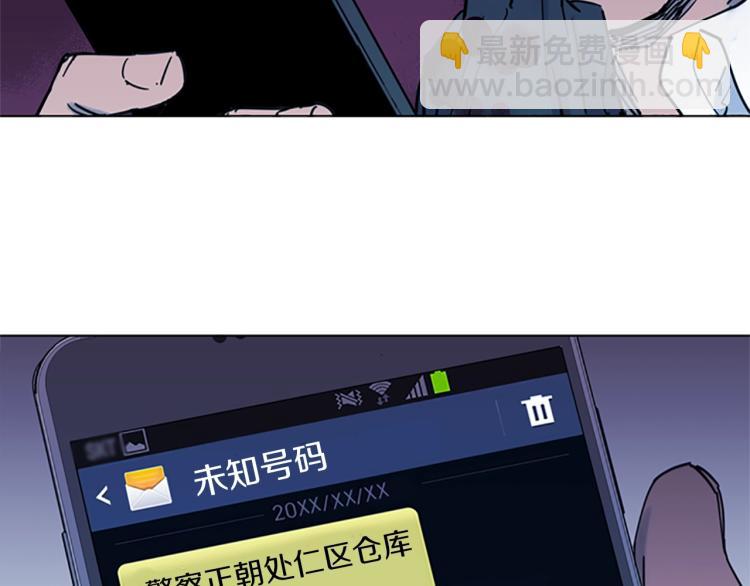 🍛清道夫K 第46话 抓捕 第29页