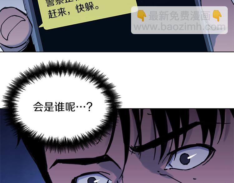🍛清道夫K 第46话 抓捕 第30页