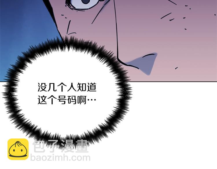 🍛清道夫K 第46话 抓捕 第31页