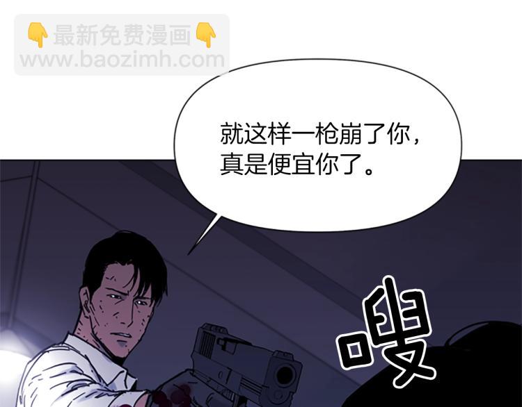 🍛清道夫K 第46话 抓捕 第33页