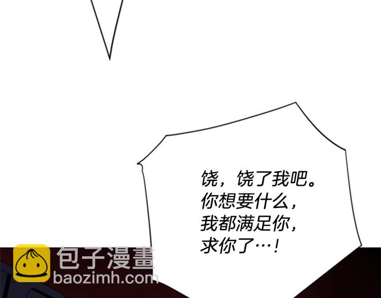 🍛清道夫K 第46话 抓捕 第35页