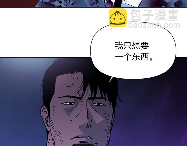 🍛清道夫K 第46话 抓捕 第37页