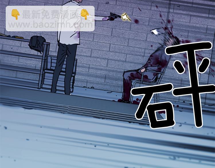 🍛清道夫K 第46话 抓捕 第41页
