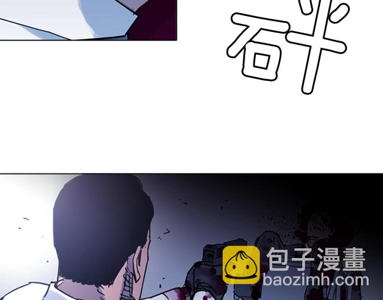 🍛清道夫K 第46话 抓捕 第48页