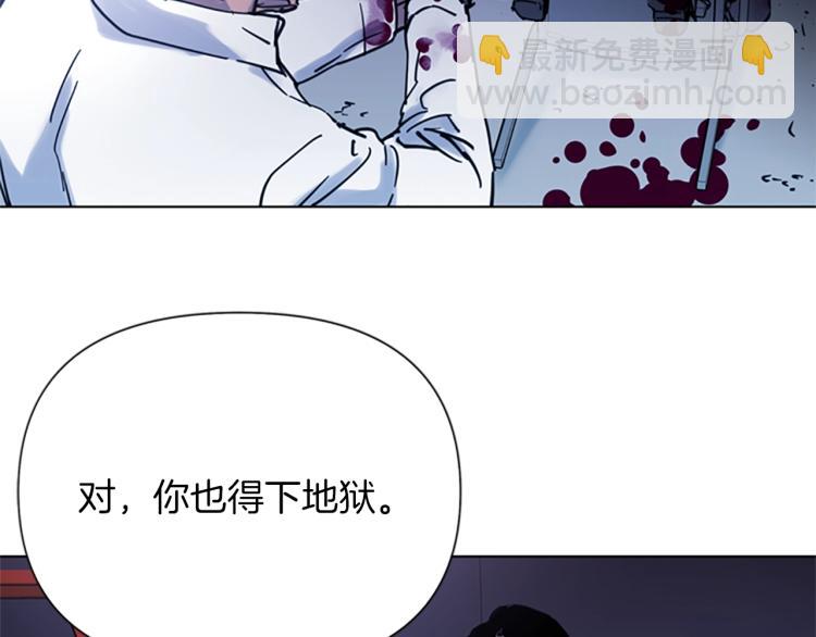 🍛清道夫K 第46话 抓捕 第49页