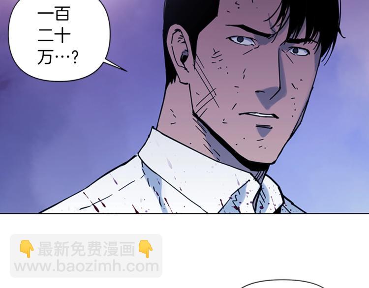 🍛清道夫K 第46话 抓捕 第5页