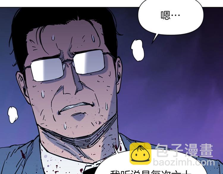 🍛清道夫K 第46话 抓捕 第6页