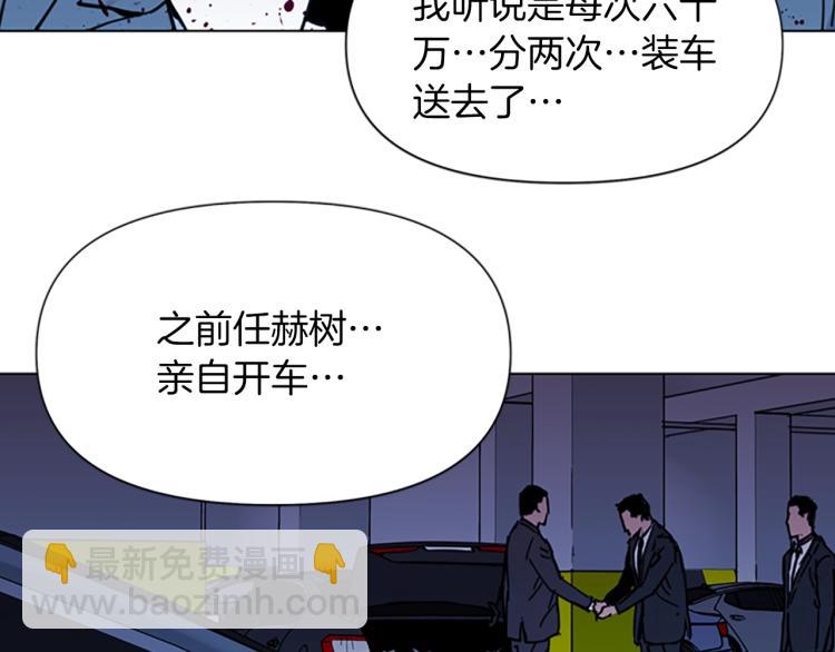 🍛清道夫K 第46话 抓捕 第7页