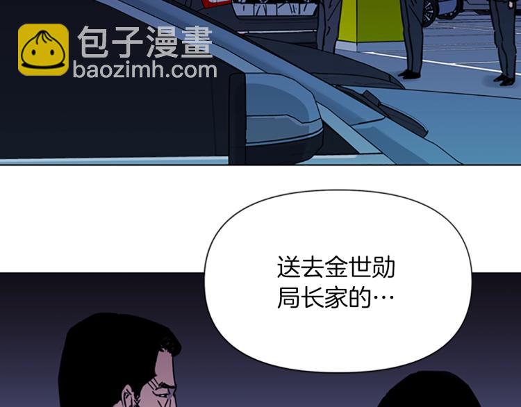 🍛清道夫K 第46话 抓捕 第8页