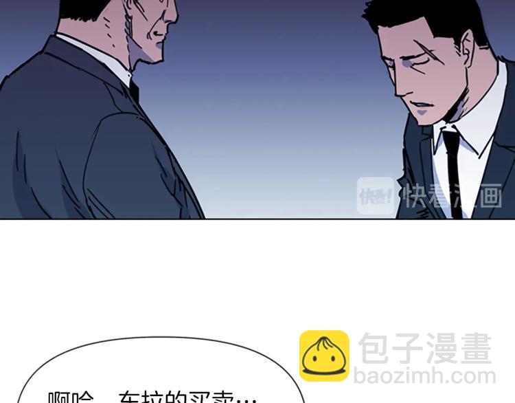 🍛清道夫K 第46话 抓捕 第9页