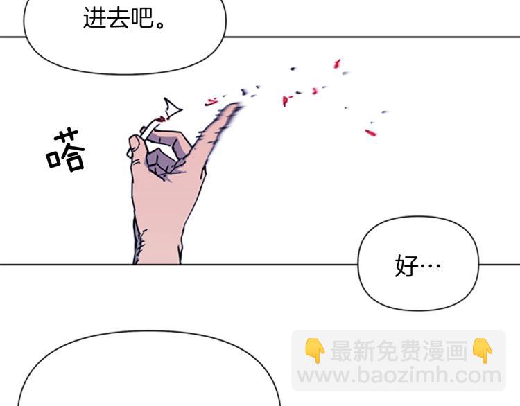🍛清道夫K 第48话 好伙计 第11页