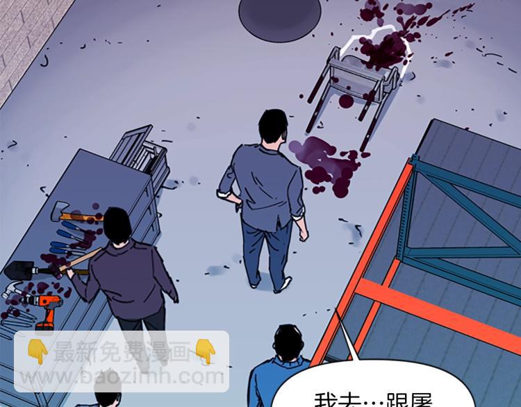 🍛清道夫K 第48话 好伙计 第16页