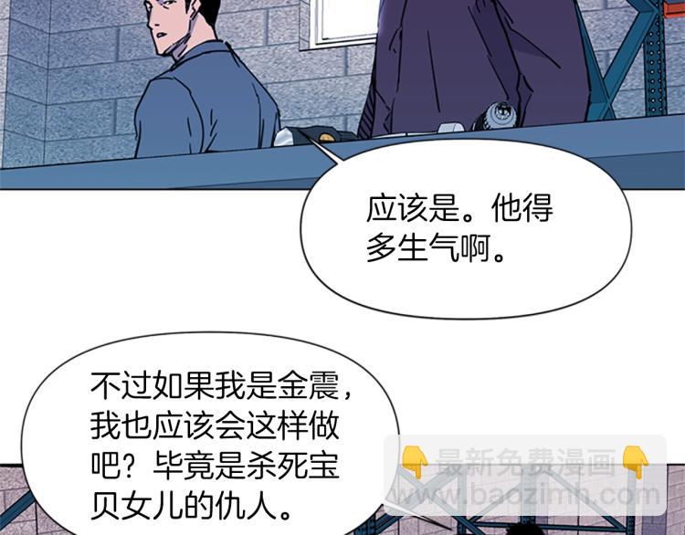 🍛清道夫K 第48话 好伙计 第19页