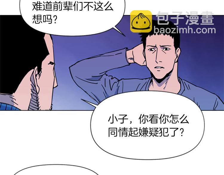 🍛清道夫K 第48话 好伙计 第21页