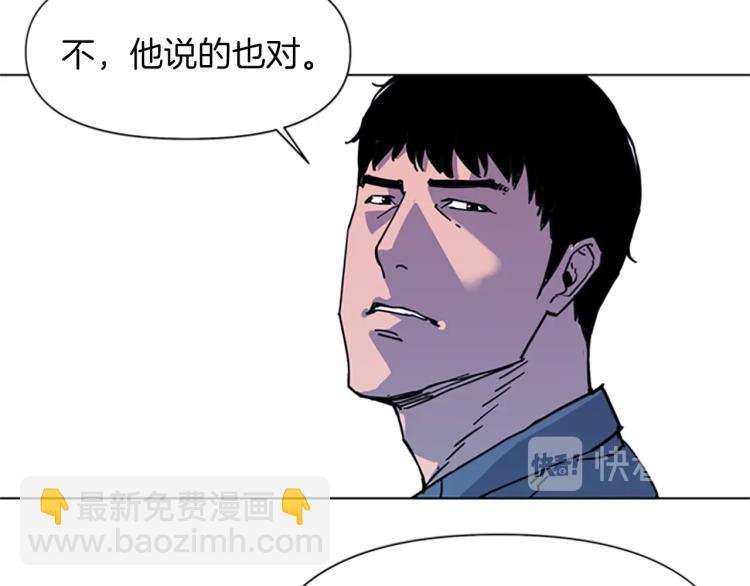 🍛清道夫K 第48话 好伙计 第22页